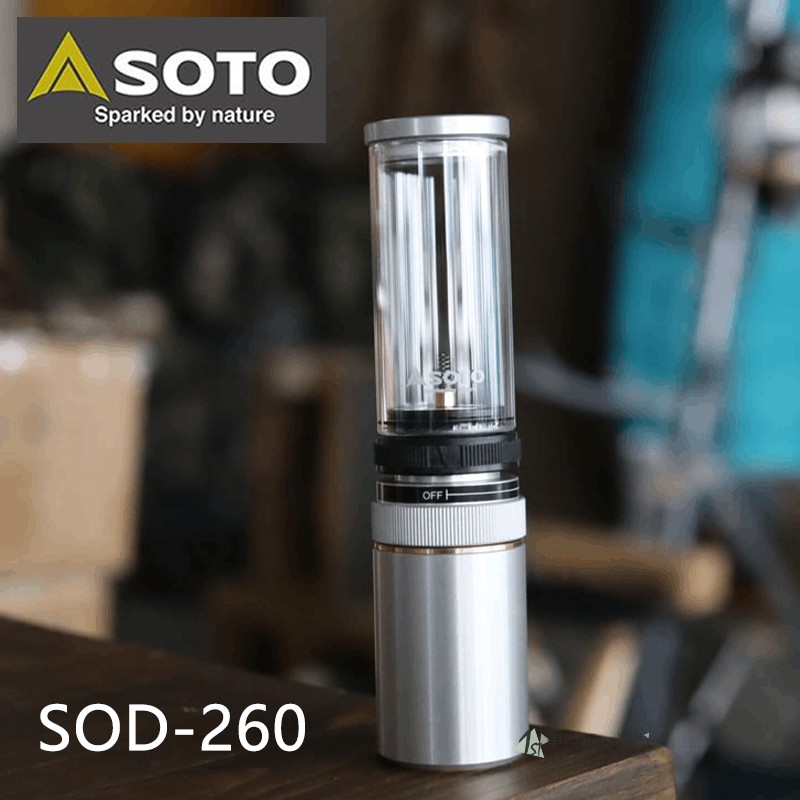 日本SOTO SOD-260露营登山徒步户外烛灯氛围灯瓦斯汽灯营地灯新款