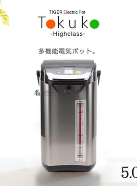 日本直邮 tiger虎牌 PIE-A501蒸汽电热水壶即热保温全新正品包邮