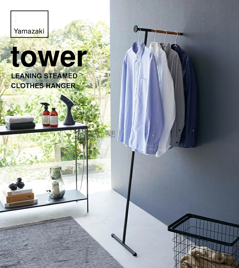 YAMAZAKI山崎实业衣架衣帽架
