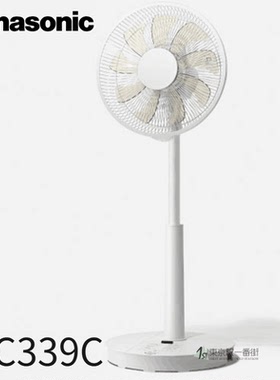 日本Panasonic/松下25年直流电机电风扇F-C339C 8档位F-C339B升级