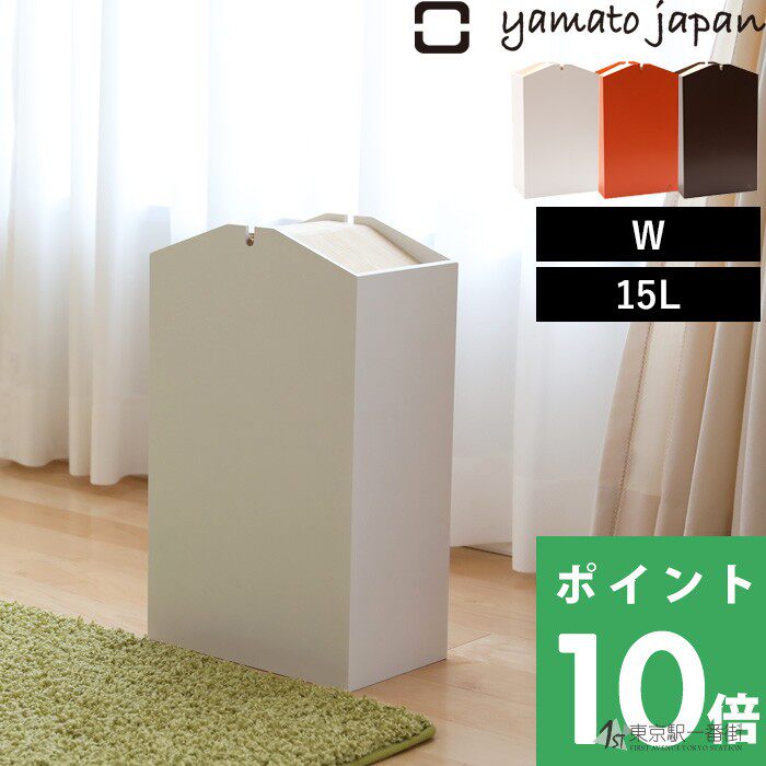 日本代购 yamato japan 日本制 北欧居家落地垃圾桶摇盖木盖纸篓