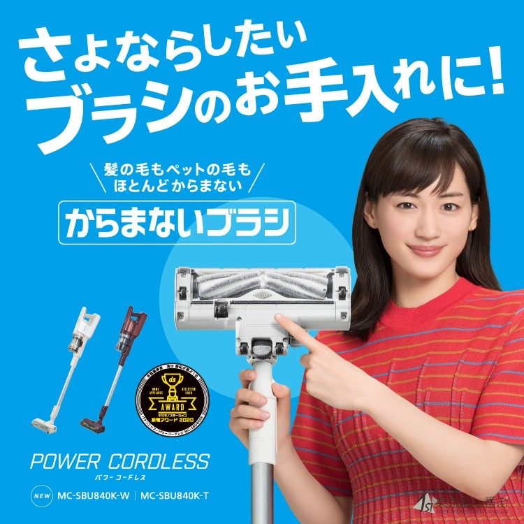 日本代购手持式自动松下220V无绳吸尘器MC VGS8200扫地机 SBU840K