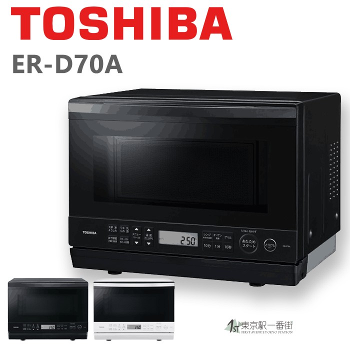 日本直送东芝24年石烤箱圆顶的方形板式烤箱微波炉解冻低温发酵