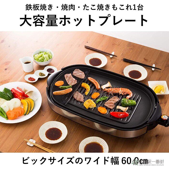 日本panasonic松下多功能烧烤盘