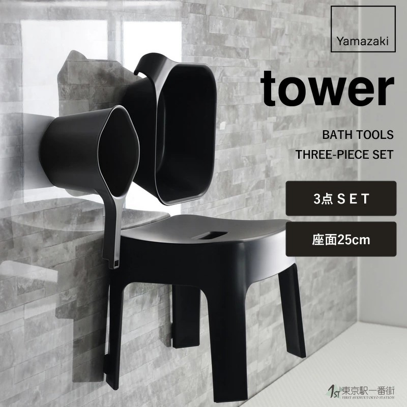 山崎实业浴室洗澡凳盆瓢用品