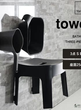 山崎实业浴室洗澡凳盆瓢用品