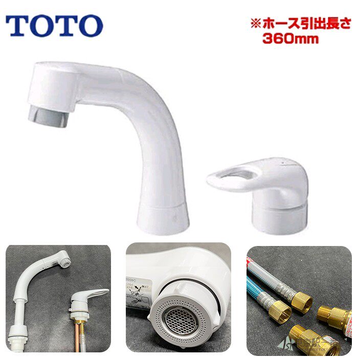 （现货）2020新款日本原产TOTO白色水龙头升降抽拉增压洗面龙头