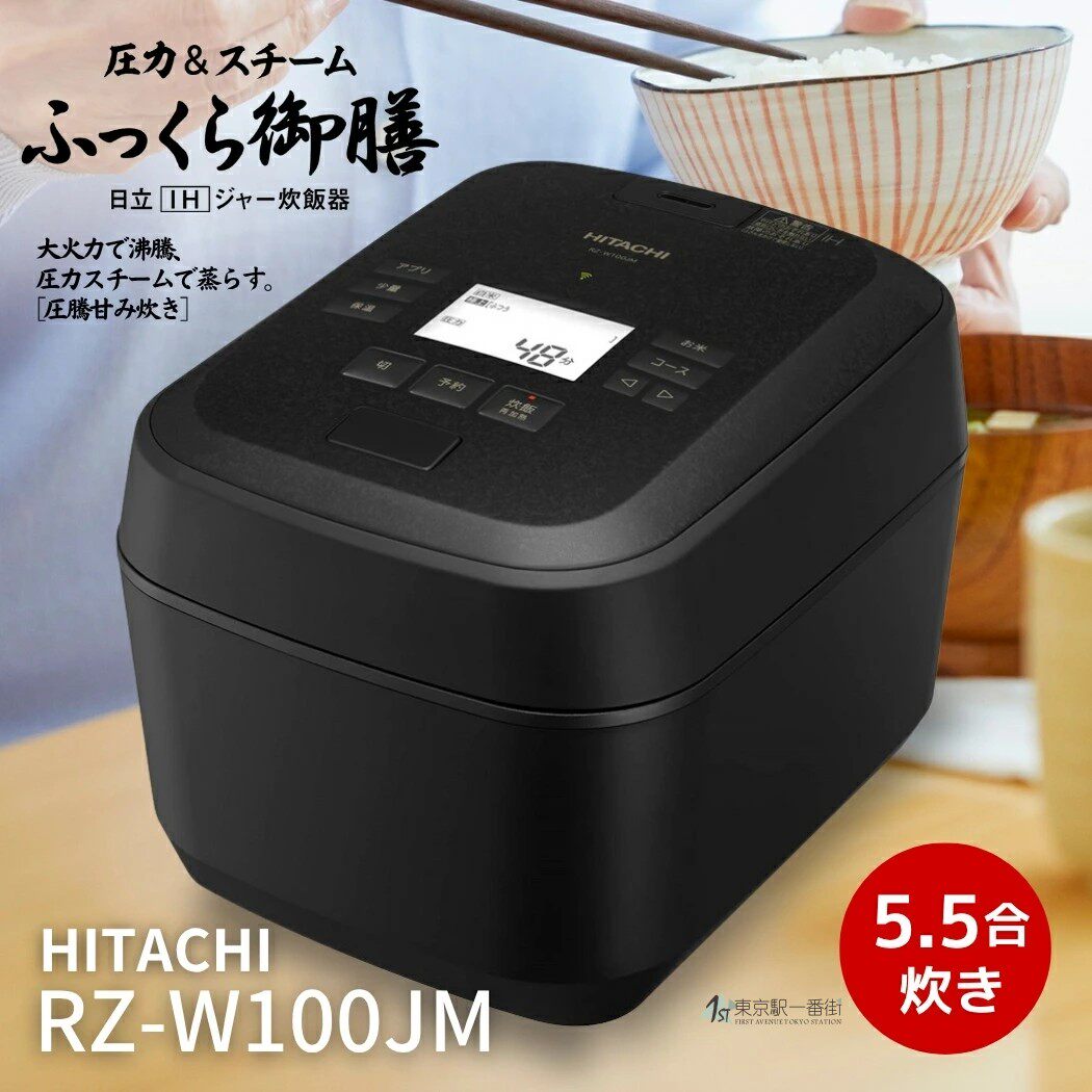 日立26年旗舰款IH电饭煲