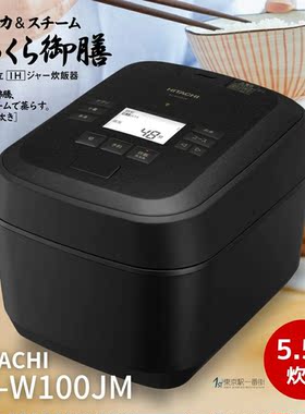 日立26年旗舰款IH电饭煲