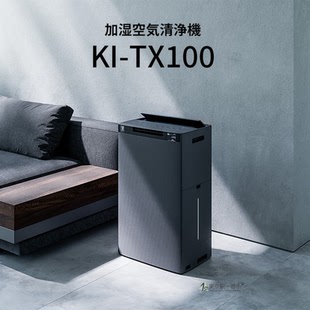 日本直邮夏普24年旗舰款净离子群空气净化器自动清洁加湿TX100