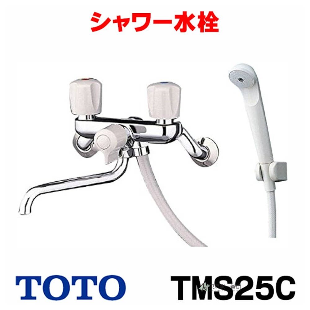 toto混合冷热淋浴龙头