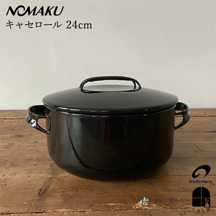野田珐琅NOMAKUiH适用双耳锅