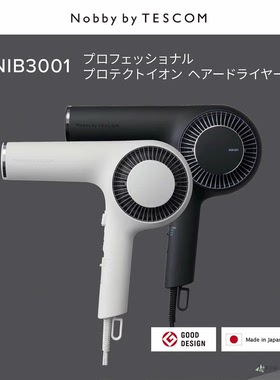 日本直邮 新款 NIB3001 防晒后离子修护电吹风机 Nobby by TESCOM
