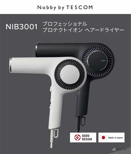 Nobby 防晒后离子修护电吹风机 NIB3001 日本直邮 新款 TESCOM