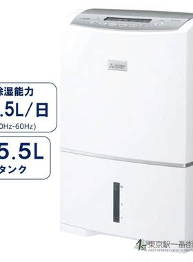 三菱抽湿机抽湿器除湿