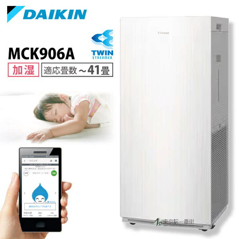 花粉双流加湿空气净化器MCK906A