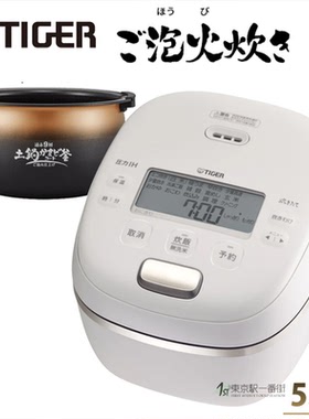 日本虎牌原装进口JRI-G100电饭煲IH压力土锅涂层家用柴火饭