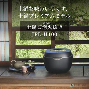 JPL 2023新款 H100 TIGER 压力IH保温电饭煲电饭锅 虎牌 日本直送