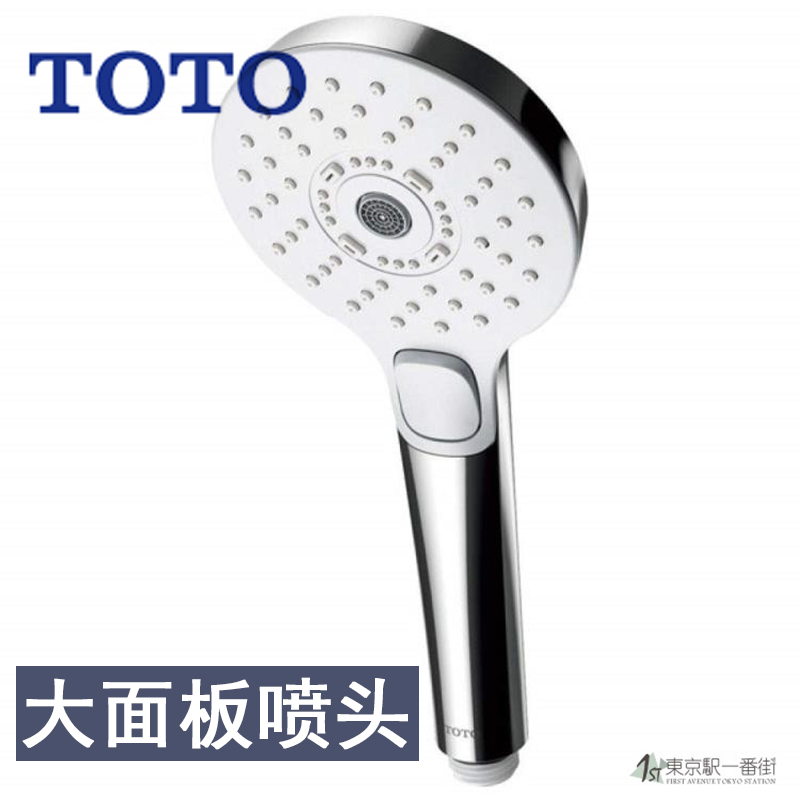 日本制TOTO 大面板喷头2019新款增加节水花洒头淋浴头