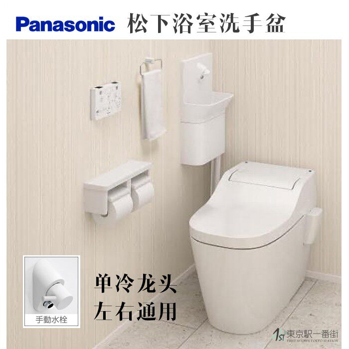 panasonic日本松下单冷洗手盆