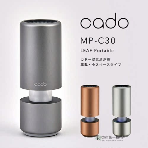 光触媒车载空气净化器新款MP-C30