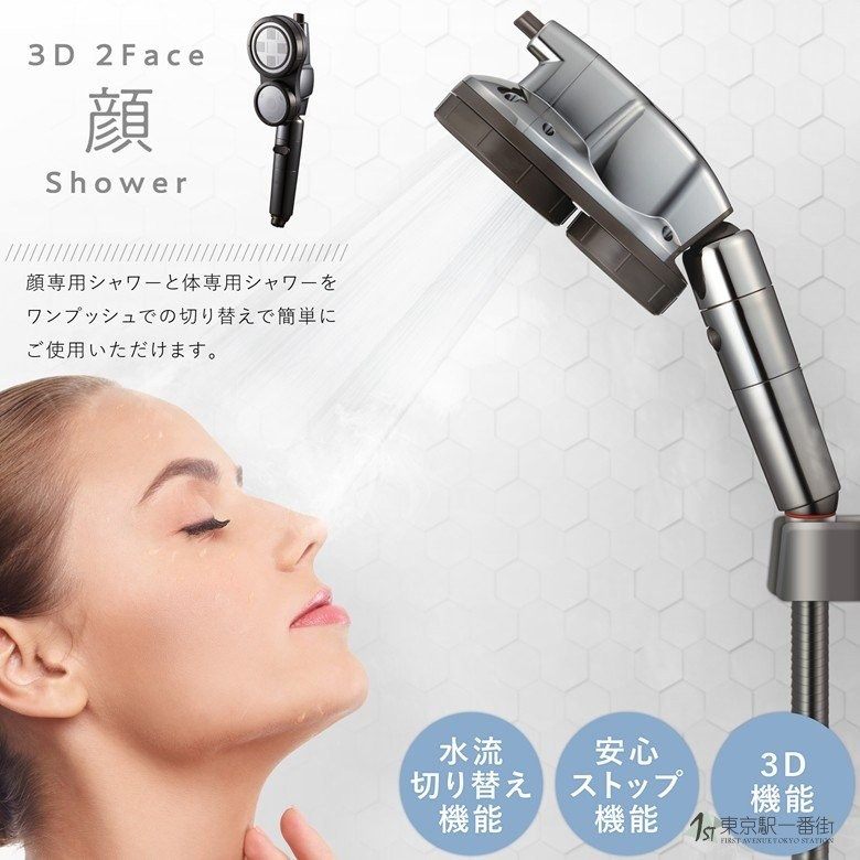 日本代购 Arromic 日本制双头3D 节水花洒增压 淋浴喷头淋蓬头
