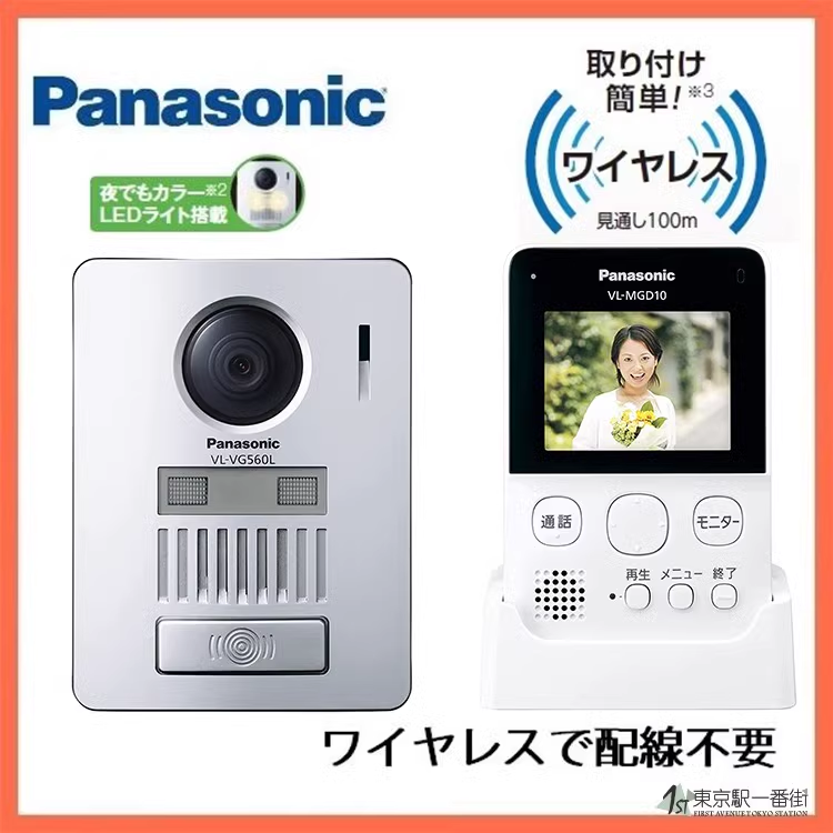日本松下Panasonic家用无线视频监控可拍照对讲可视门铃增变压器