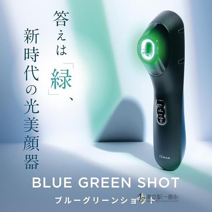 日本原装直邮Yaman雅萌光子嫩肤仪绿光LED/IPL淡斑透明肌肤紧致