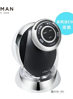 日本代购直邮yaman雅萌CavispaRF射频家用塑身仪橘皮紧致