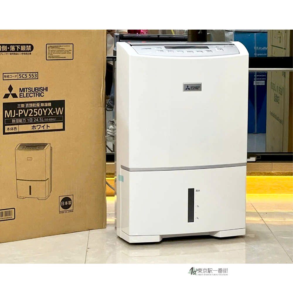 三菱衣物干燥除湿机空气净化器
