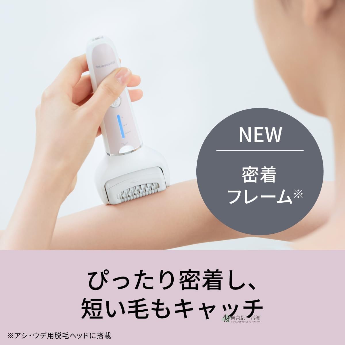 日本代购直邮Panasonic松下soie电动全身 脱毛仪角质泡沫护理防水