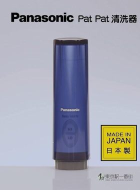 日本松下卫洗丽DL-P300便携式洁身器男女洗屁股私处肛门痔疮冲洗
