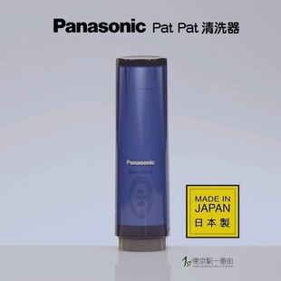 日本松下卫洗丽DL-P300便携式洁身器男女洗屁股私处肛门痔疮冲洗