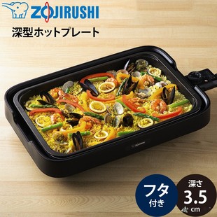 日本代购进口原装象印舒芙蕾梳乎厘铁板烧电烧烤盘炉 EA DD10DE10