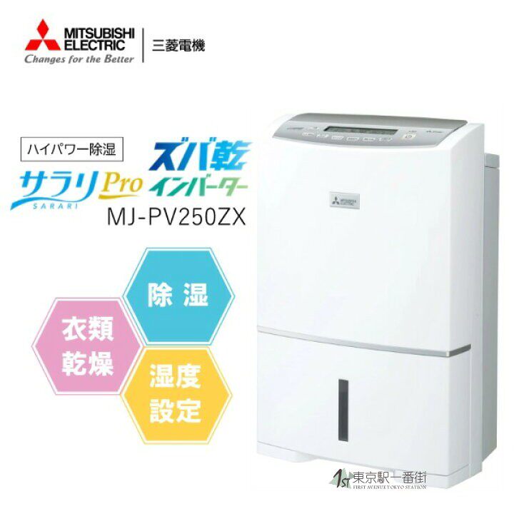 别墅抽湿机除湿机MJ-PV250ZX-W