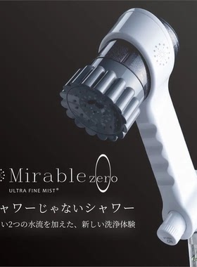 日本代购 Mirable zero 微细小气泡除氯美肤花洒洗澡莲蓬头 花洒