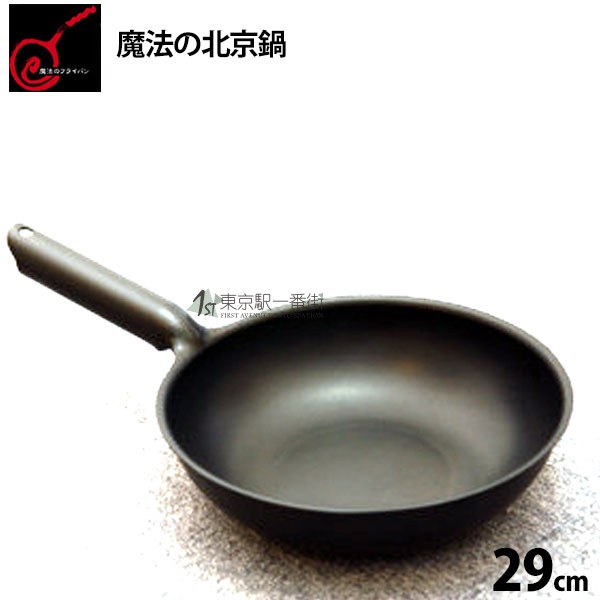 锦见铸铁炒锅煎锅北京锅