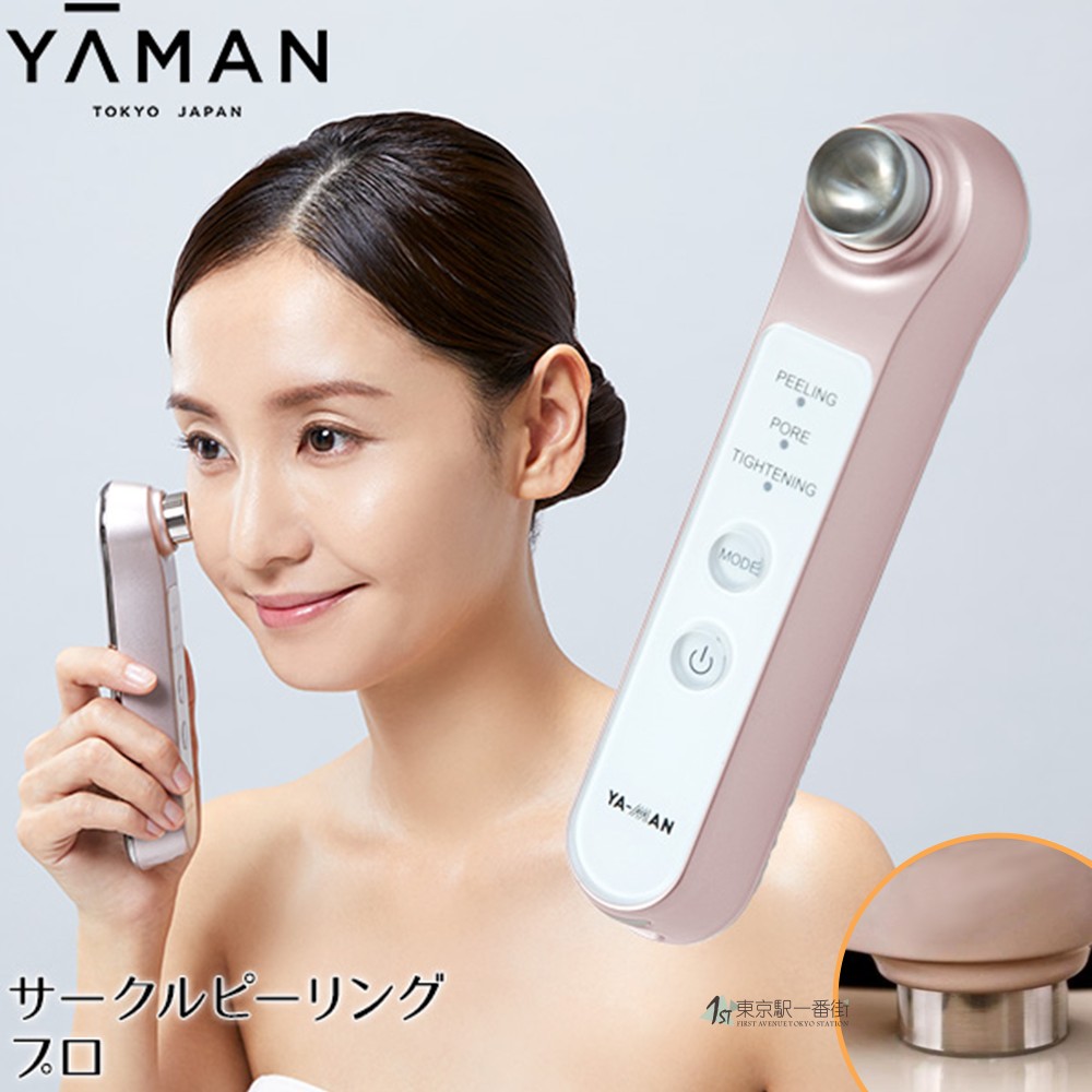 日本 YAMAN超声波祛黑头粉刺 去角质导出毛孔清洁仪HDS-30N