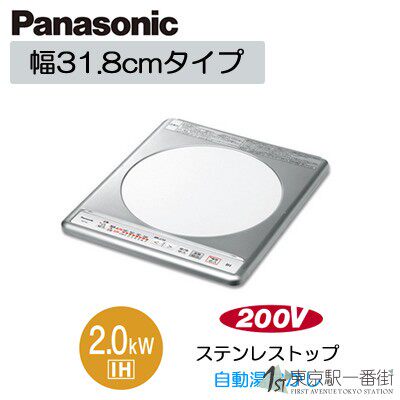 Panasonic/松下内置IH电磁炉
