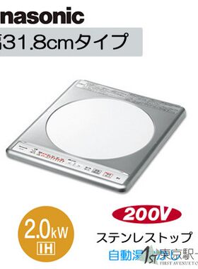 Panasonic/松下内置IH电磁炉