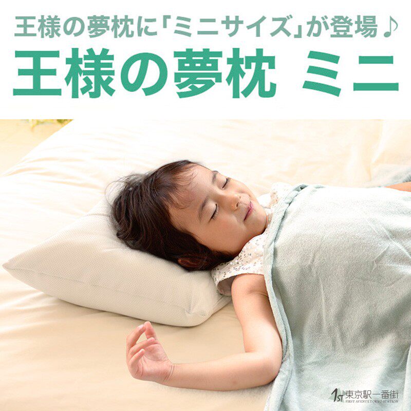 护颈助眠迷你儿童枕头