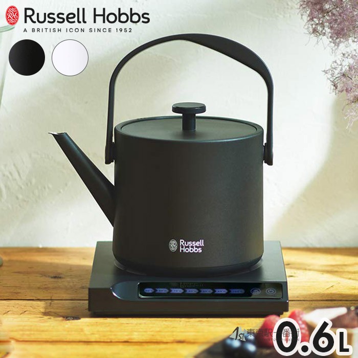 RussellHobbs热水壶泡茶冲咖啡