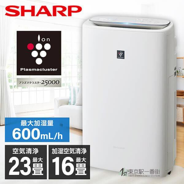 日本原装进口SHARP 除甲醛雾霾夏普加湿空气净化器KI-RS50