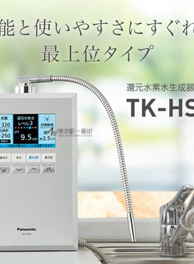 富氢水水素水碱性水日本直邮