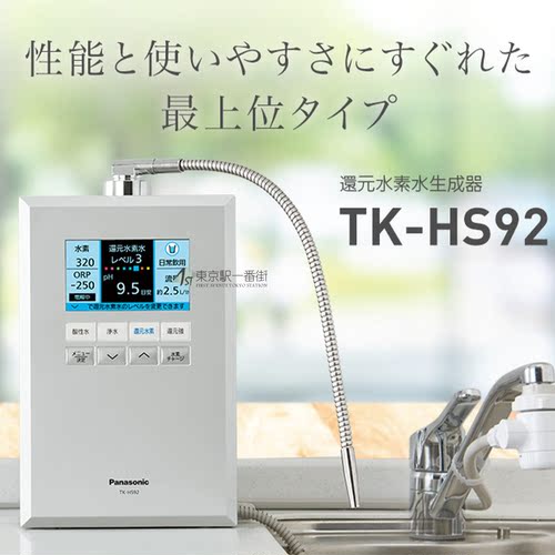 富氢水水素水碱性水日本直邮