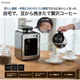 日本包税sirocacrossline全自动研磨美式 咖啡机SC A211