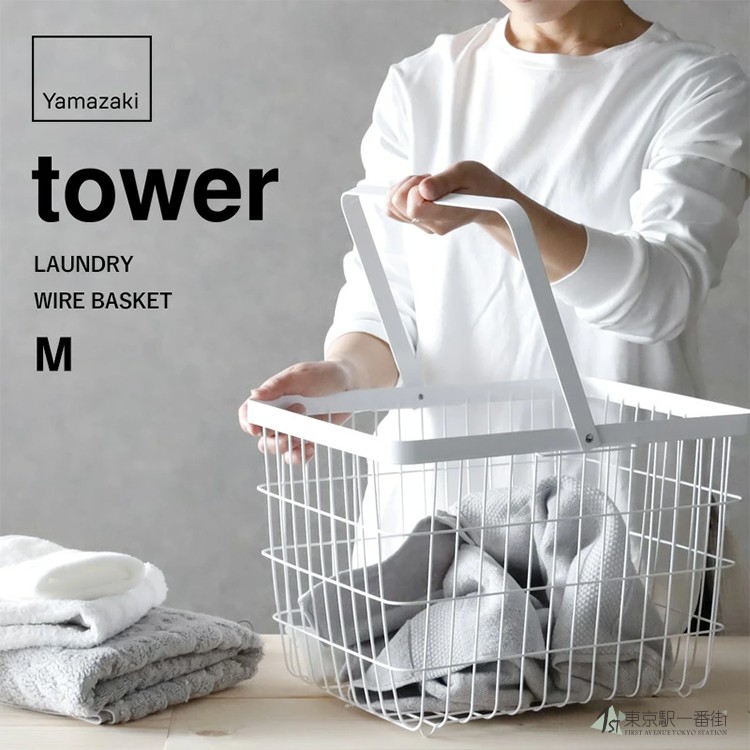 日本代购 YAMAZAKI山崎实业 tower带滑轮脏衣篮简易晾衣架组合-封面