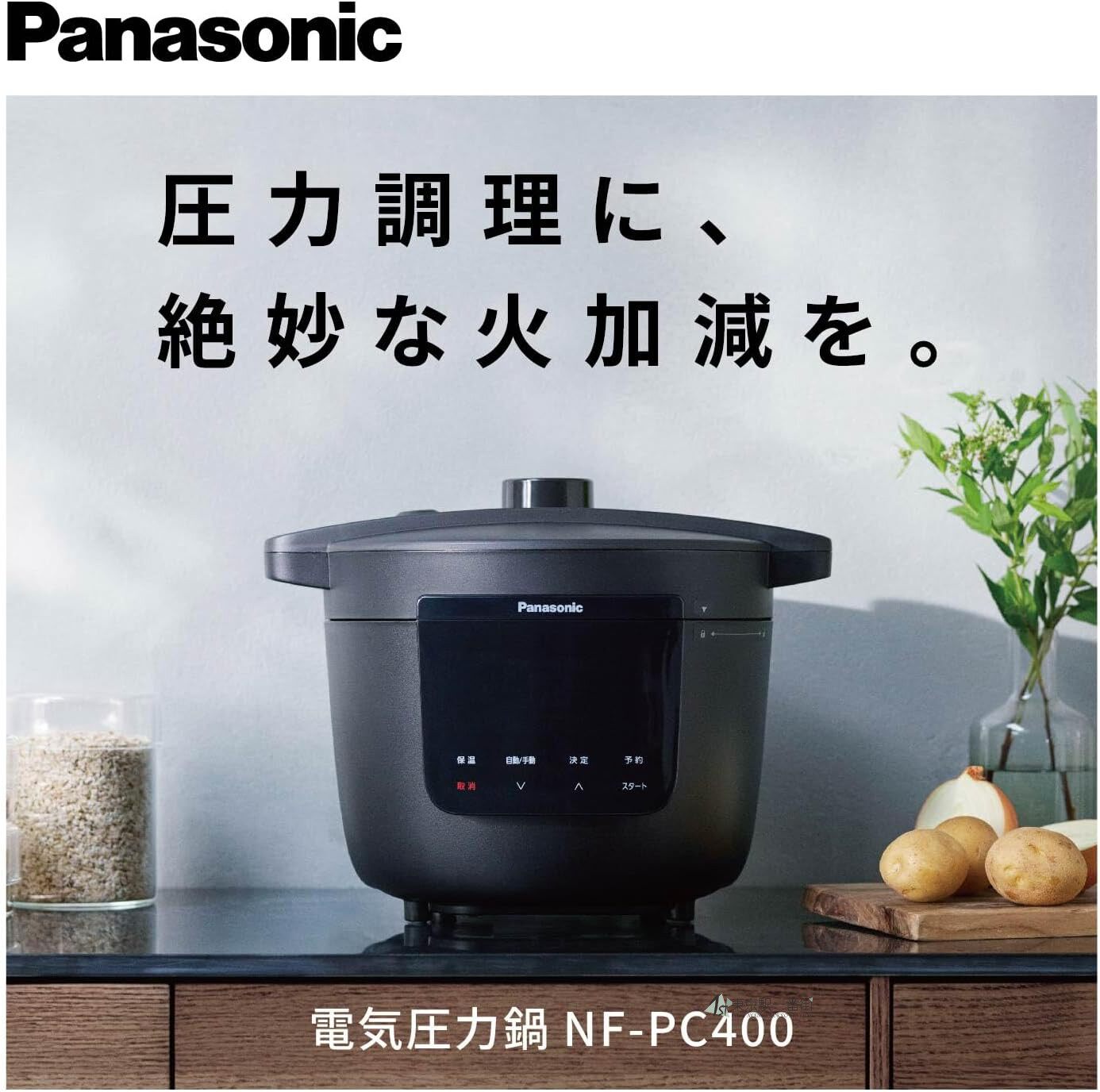 松下2.6升新款自动料理电压力锅