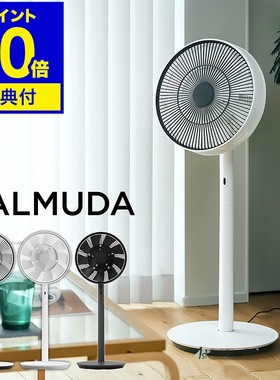 巴慕达balmuda日本进口 EGF-1800 家用台式落地静音空气循环风扇