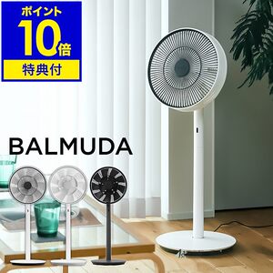 巴慕达balmuda日本进口 EGF-1800 家用台式落地静音空气循环风扇
